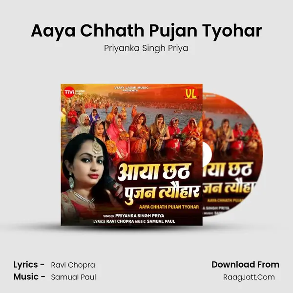 Aaya Chhath Pujan Tyohar mp3 song