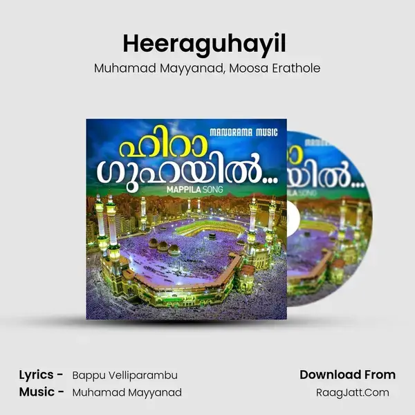 Heeraguhayil (From Irasakili) mp3 song