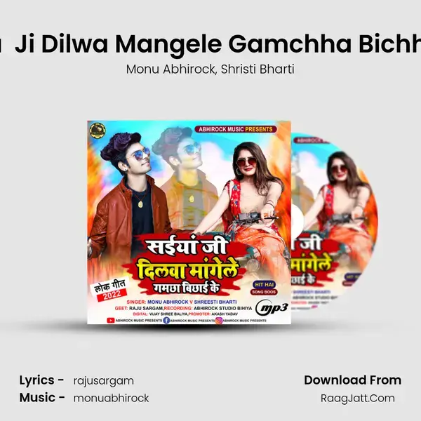 Saiya  Ji Dilwa Mangele Gamchha Bichhai Ke mp3 song