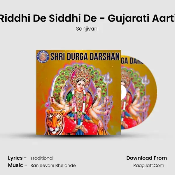 Riddhi De Siddhi De - Gujarati Aarti mp3 song