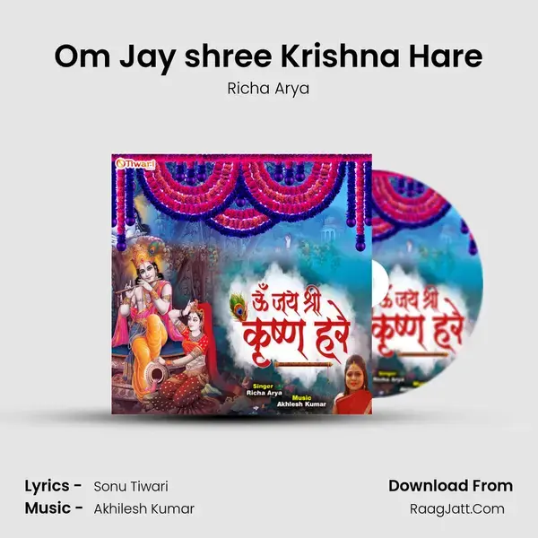 Om Jay shree Krishna Hare mp3 song