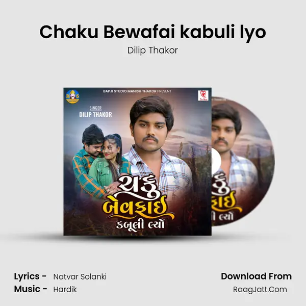 Chaku Bewafai kabuli lyo mp3 song