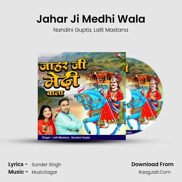 Jahar Ji Medhi Wala mp3 song