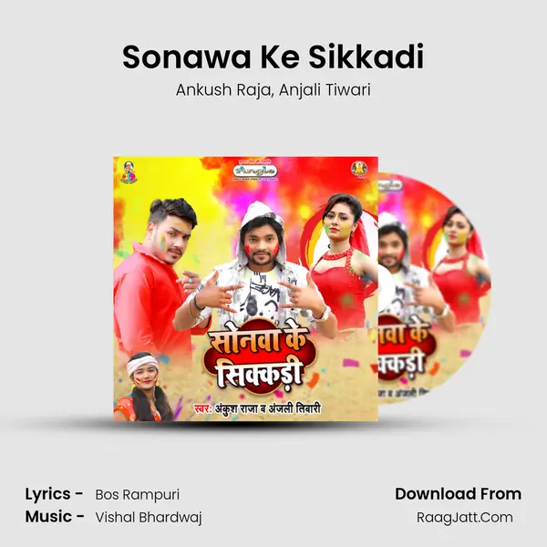 Sonawa Ke Sikkadi mp3 song