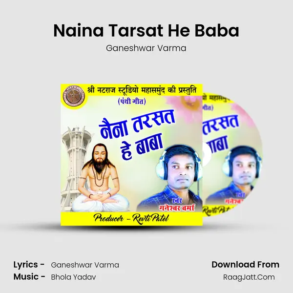 Naina Tarsat He Baba mp3 song