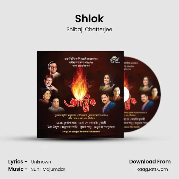 Shlok Song mp3 | Shibaji Chatterjee