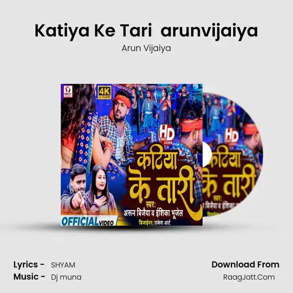 Katiya Ke Tari  arunvijaiya mp3 song