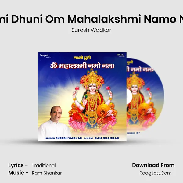 Lakshmi Dhuni Om Mahalakshmi Namo Namah mp3 song