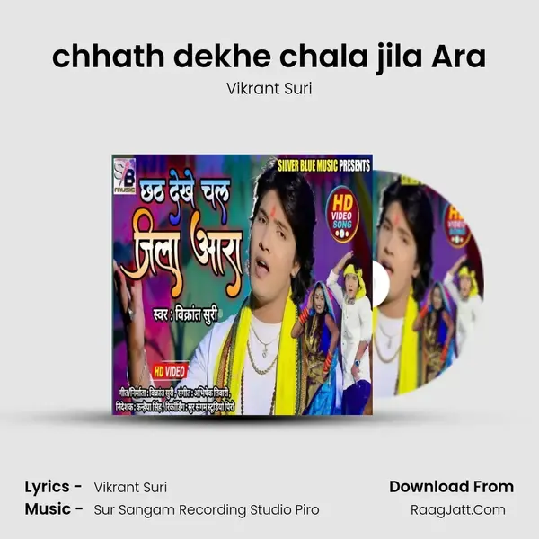 chhath dekhe chala jila Ara Song mp3 | Vikrant Suri