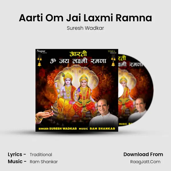 Aarti Om Jai Laxmi Ramna mp3 song