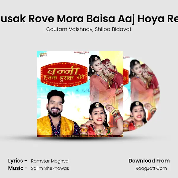 Husak Husak Rove Mora Baisa Aaj Hoya Re Paraya mp3 song