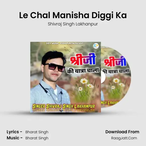 Le Chal Manisha Diggi Ka mp3 song