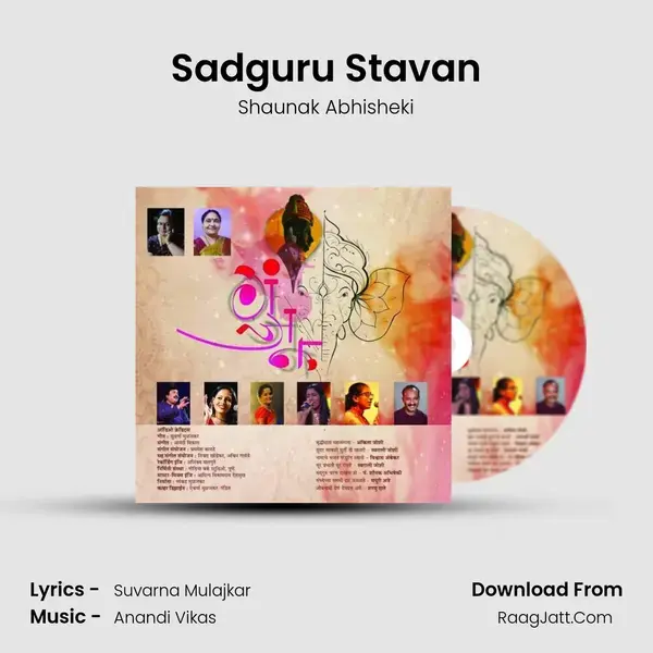 Sadguru Stavan mp3 song