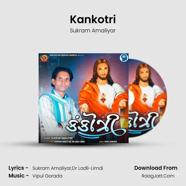 Kankotri - Sukram Amaliyar