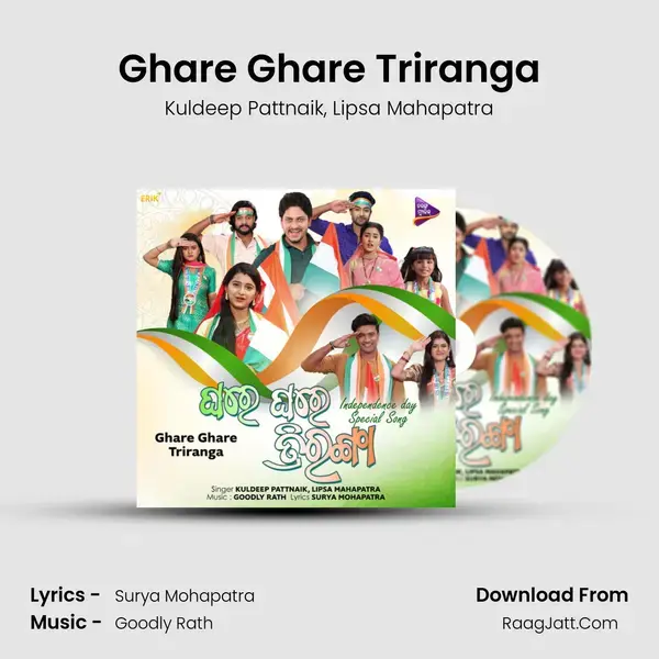 Ghare Ghare Triranga mp3 song