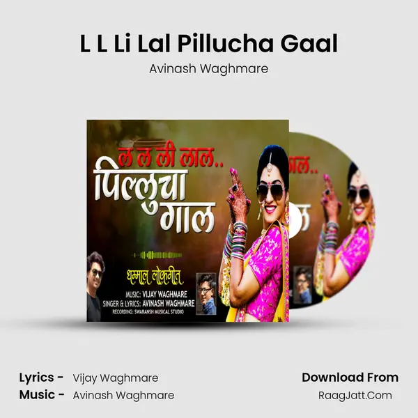 L L Li Lal Pillucha Gaal - Avinash Waghmare