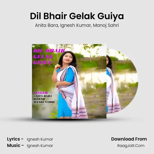 Dil Bhair Gelak Guiya mp3 song