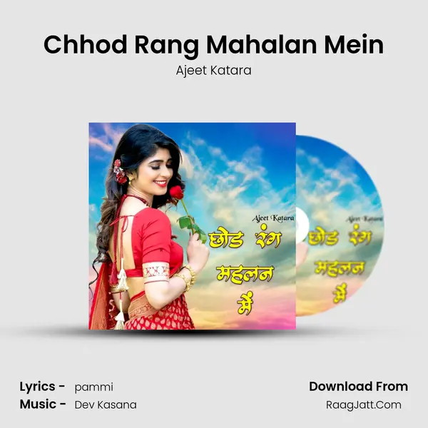 Chhod Rang Mahalan Mein mp3 song