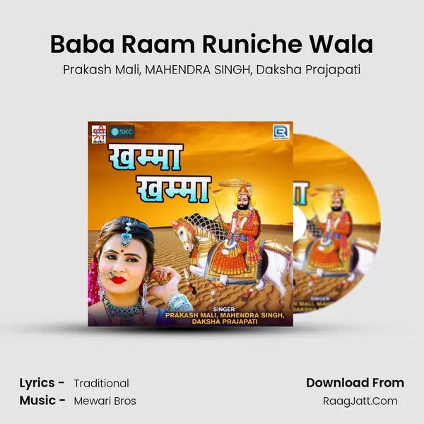 Baba Raam Runiche Wala mp3 song