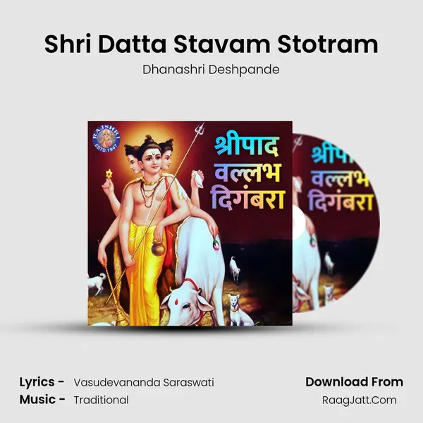 Shri Datta Stavam Stotram mp3 song