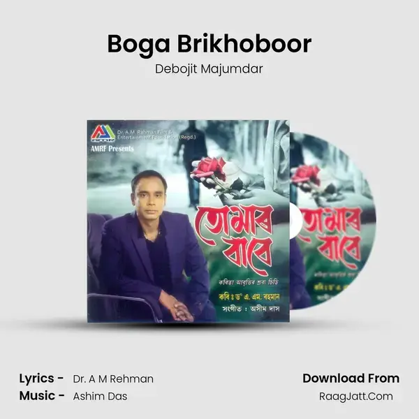 Boga Brikhoboor Song mp3 | Debojit Majumdar