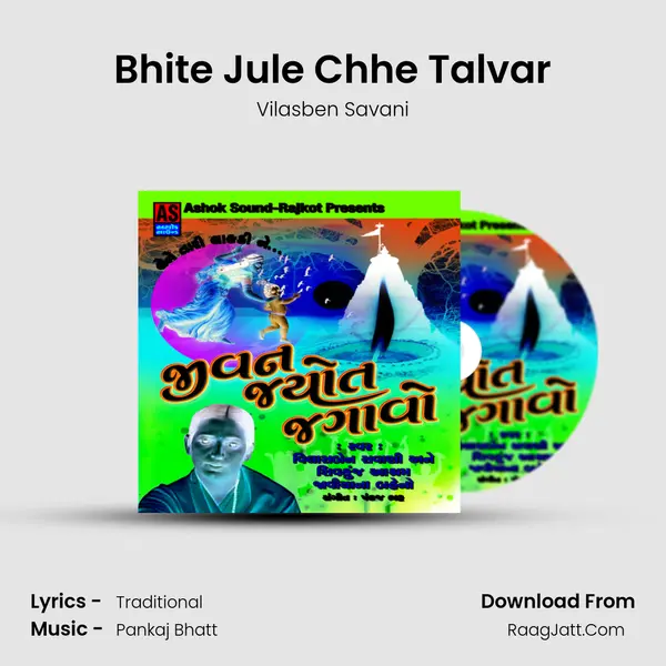 Bhite Jule Chhe Talvar Song mp3 | Vilasben Savani