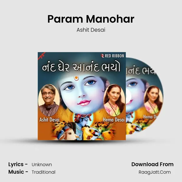 Param Manohar Song mp3 | Ashit Desai