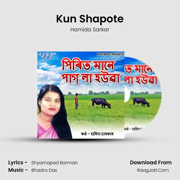 Kun Shapote Song mp3 | Hamida Sarkar