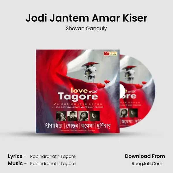 Jodi Jantem Amar Kiser Song mp3 | Shovan Ganguly