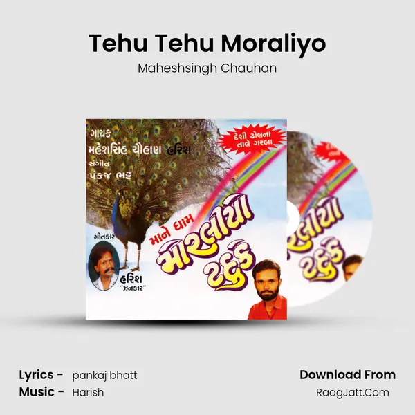 Tehu Tehu Moraliyo Song mp3 | Maheshsingh Chauhan