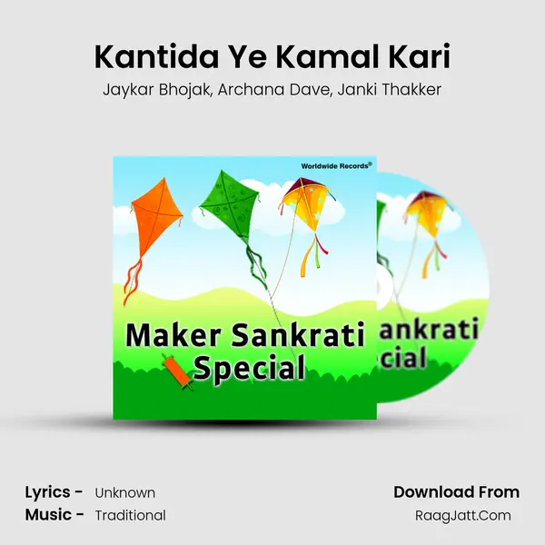 Kantida Ye Kamal Kari mp3 song