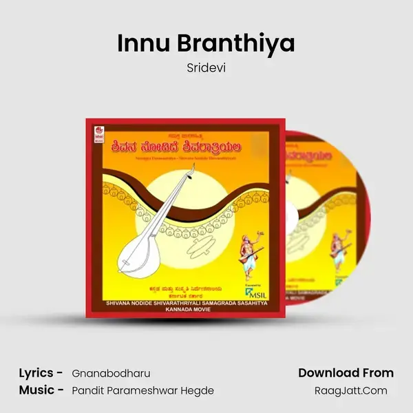 Innu Branthiya Song mp3 | Sridevi