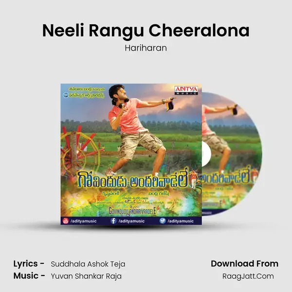 Neeli Rangu Cheeralona Song mp3 | Hariharan