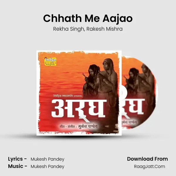 Chhath Me Aajao Song mp3 | Rekha Singh