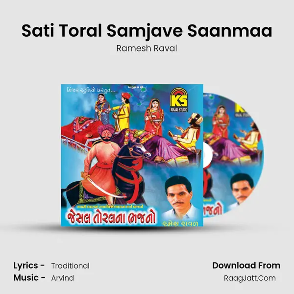 Sati Toral Samjave Saanmaa mp3 song