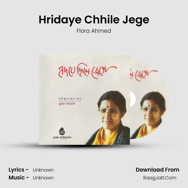 Hridaye Chhile Jege mp3 song