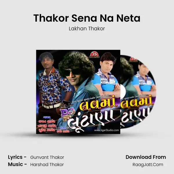 Thakor Sena Na Neta Song mp3 | Lakhan Thakor