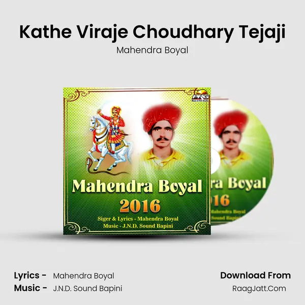 Kathe Viraje Choudhary Tejaji Song mp3 | Mahendra Boyal