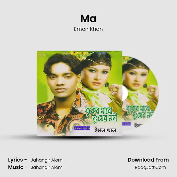 Ma Song mp3 | Emon Khan