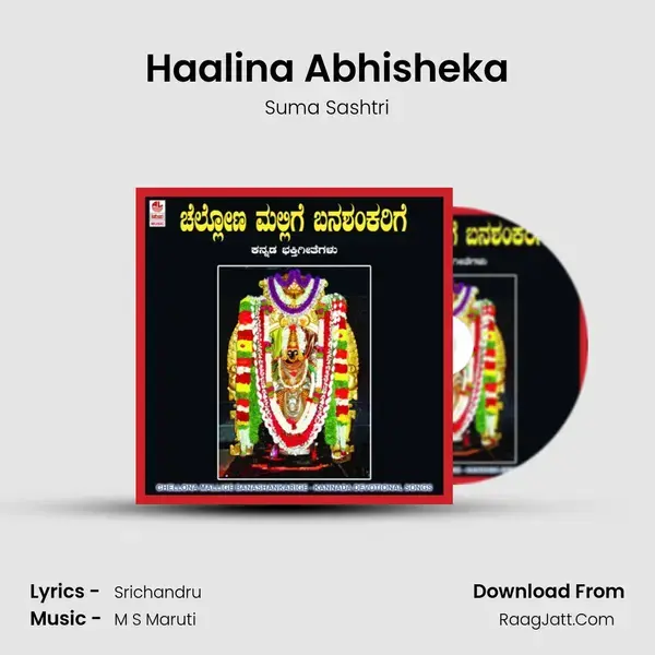 Haalina Abhisheka Song mp3 | Suma Sashtri