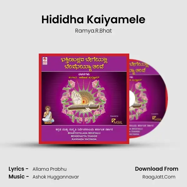 Hididha Kaiyamele Song mp3 | Ramya.R.Bhat