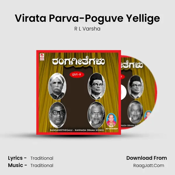 Virata Parva-Poguve Yellige Song mp3 | R L Varsha