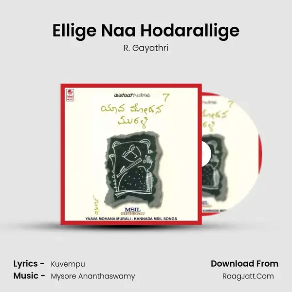 Ellige Naa Hodarallige Song mp3 | R. Gayathri