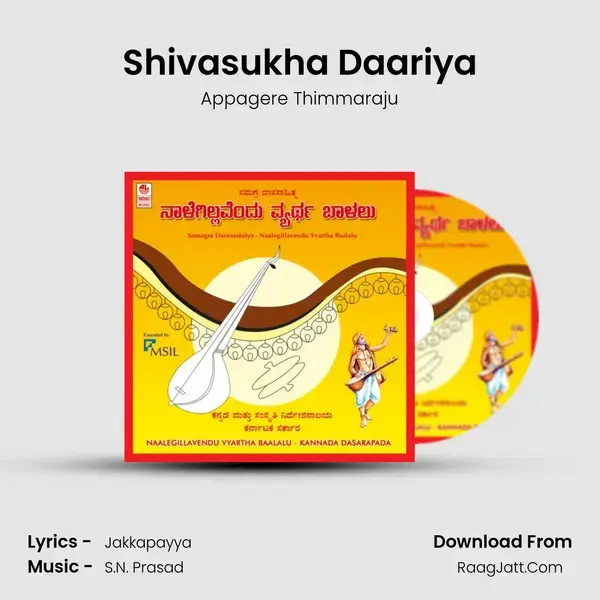 Shivasukha Daariya mp3 song