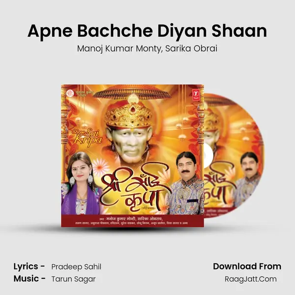 Apne Bachche Diyan Shaan Song mp3 | Manoj Kumar Monty