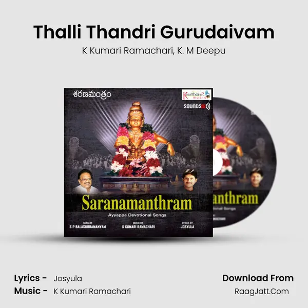 Thalli Thandri Gurudaivam mp3 song