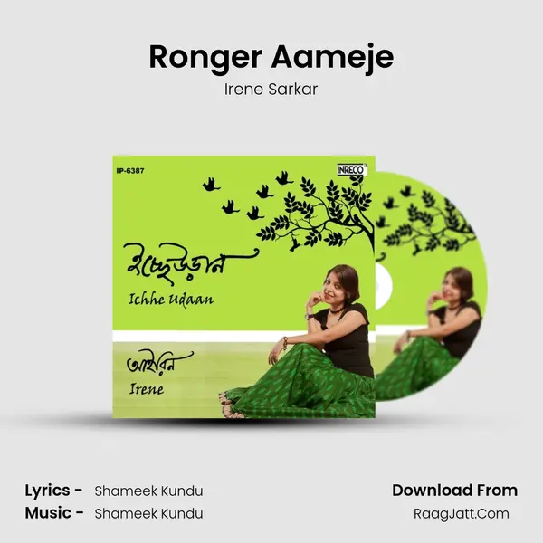 Ronger Aameje Song mp3 | Irene Sarkar