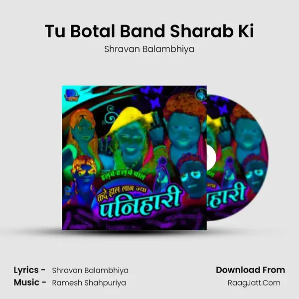 Tu Botal Band Sharab Ki Song mp3 | Shravan Balambhiya