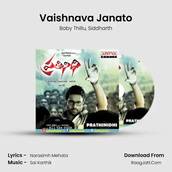 Vaishnava Janato mp3 song