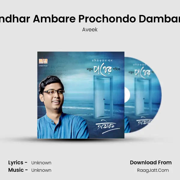 Andhar Ambare Prochondo Dambaru Song mp3 | Aveek